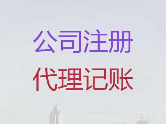 湖州注册公司-公司变更，公司股权转让